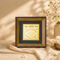 Grah Shanti Yantra with Black Tourmaline Frame