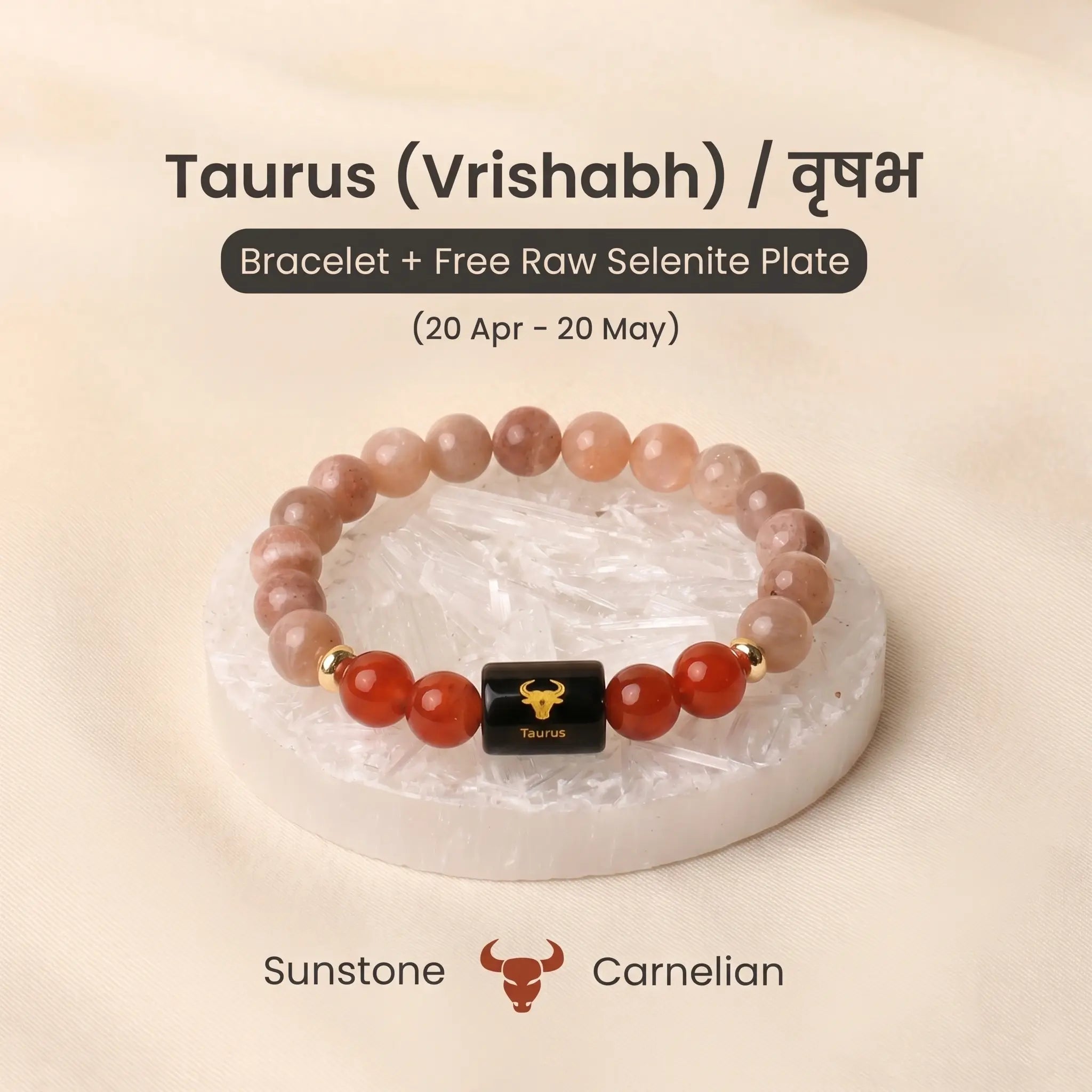 Taurus (वृषभ राशि) Zodiac Sunstone & Carnelian Bracelet